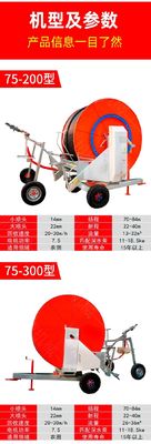 Другие JP90-300 Мобильная система полива с шлангом для сельскохозяйственных хозяйств